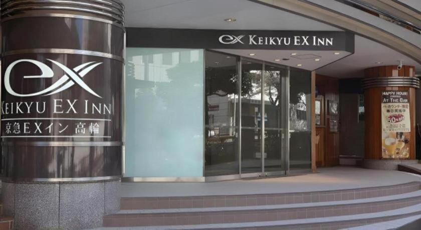Hotel Keikyu Ex Takanawa 3*