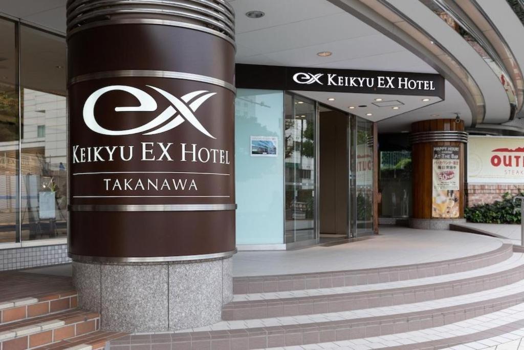 Hotel Keikyu Ex Takanawa Tōkyō